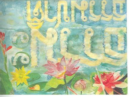 ธรรมะคือธรรมชาติ อุเทน หล่อสกุล สีนำ