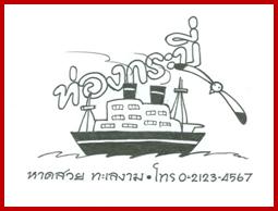 ภาพหน่วย5 001