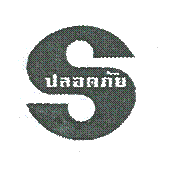 ภาพหน่วย5 028