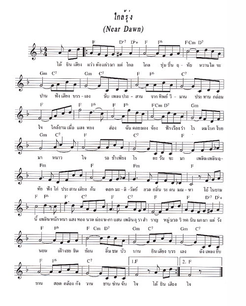 ��͸Ժ��: http://www.chaoprayanews.com/wp-content/uploads/2009/02/e0b983e0b881e0b8a5e0b989e0b8a3e0b8b8e0b988e0b887-httpwwwsupremeartistorgthaimusicnotemusic04html.gif