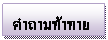 ͧͤ: Ӷҷ   