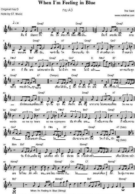 คำอธิบาย: http://www.med.cmu.ac.th/dept/rehab/2010/images/stories/when%20im%20feeling%20blue.jpg