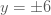 คำอธิบาย: y=\pm 6