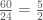 คำอธิบาย: \frac{60}{24} = \frac{5}{2} 