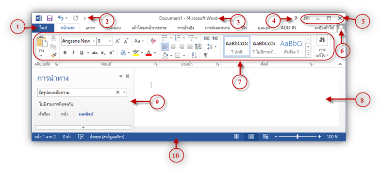 Microsoft Word 2013